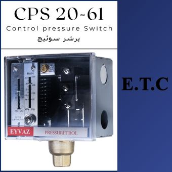 سوئیچ کنترل فشار (پرشر سوئیچ) تیپ CPS 20-61  سوئیچ کنترل فشار (پرشر سوئیچ) تیپ CPS 20-61 Control Pressure Switch Type CPS 20-61