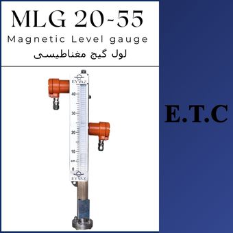 لول گیج مغناطیسی MLG 20-55  لول گیج مغناطیسی MLG 20-55 Magnetic Level Gauge Type MLG 20-55
